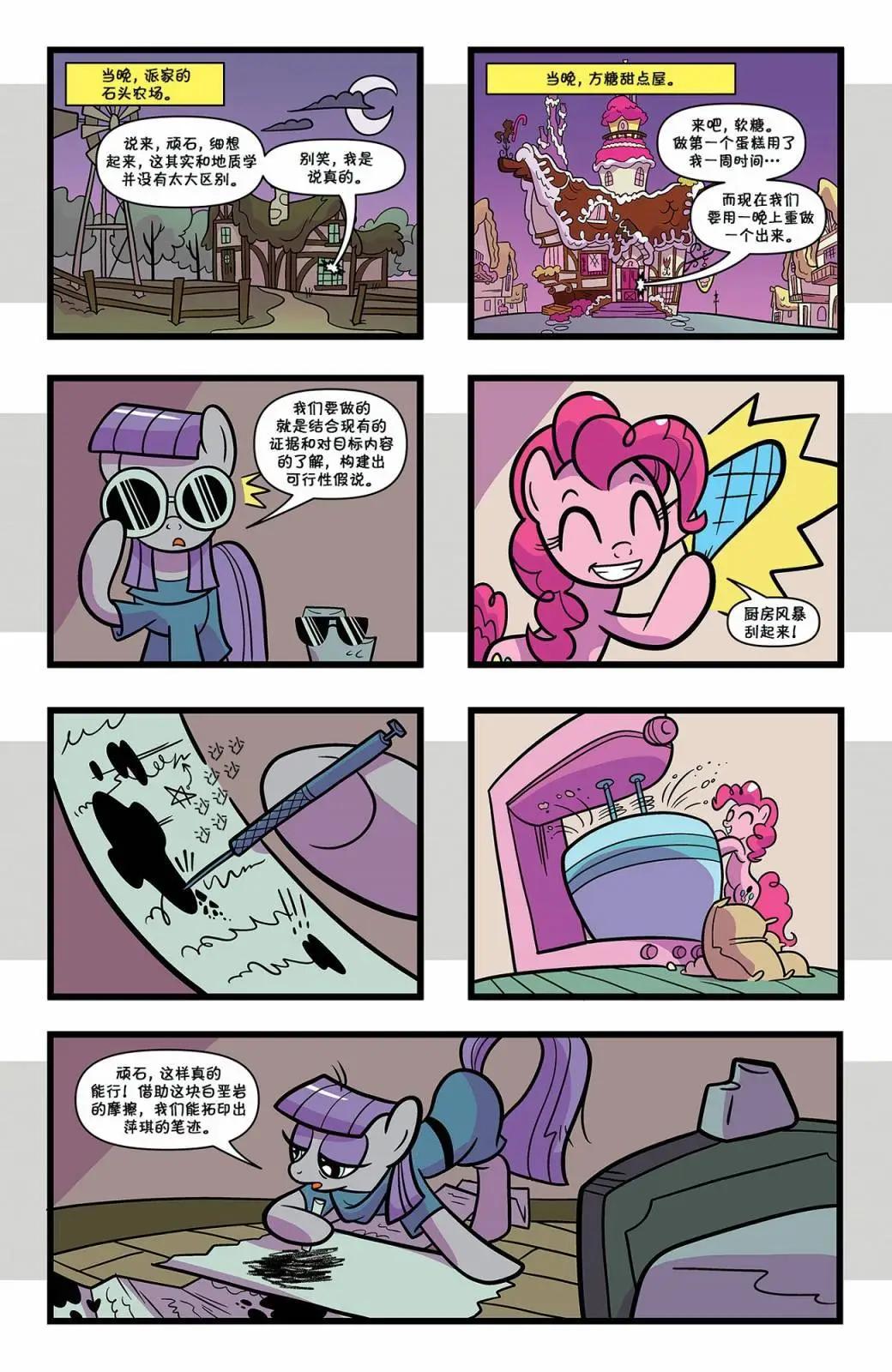 第 10 页