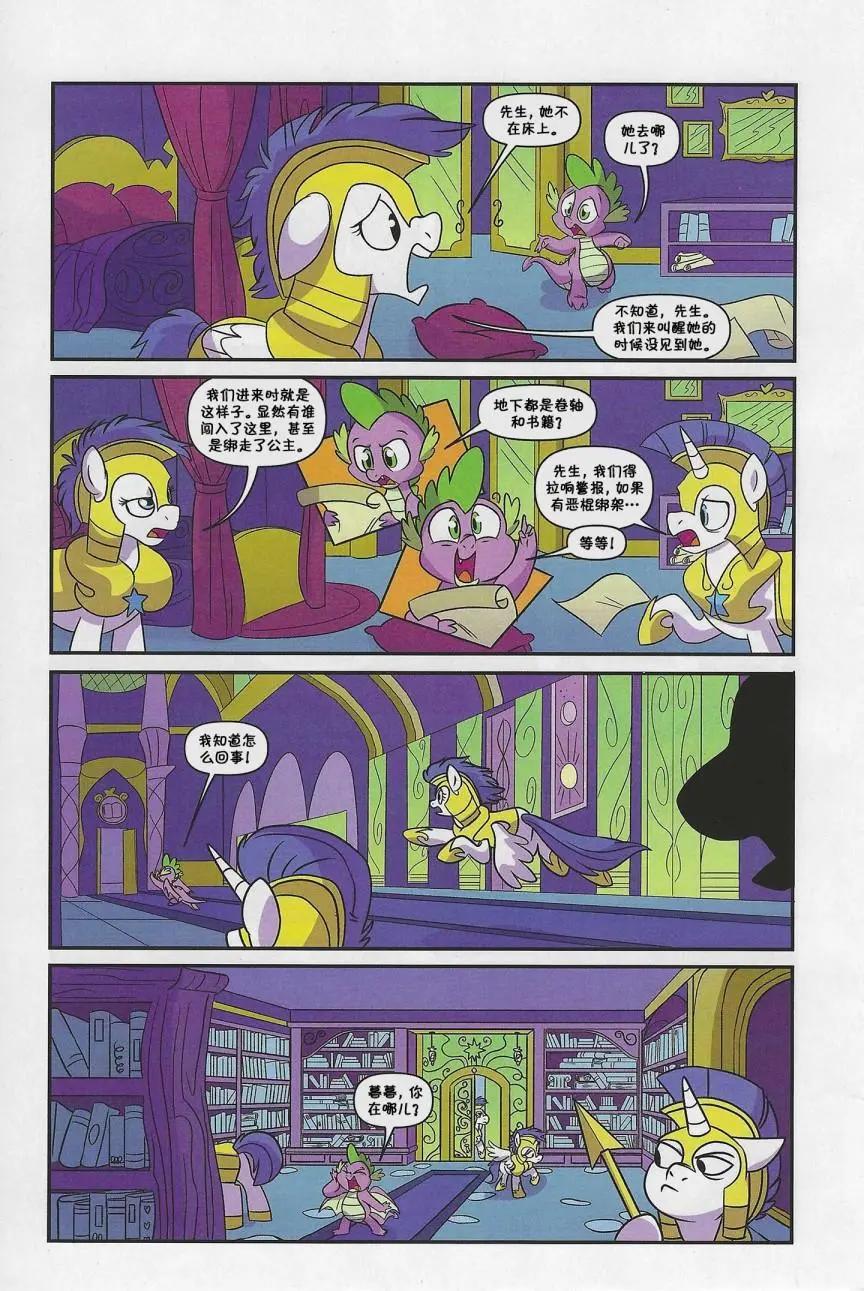 第 10 页