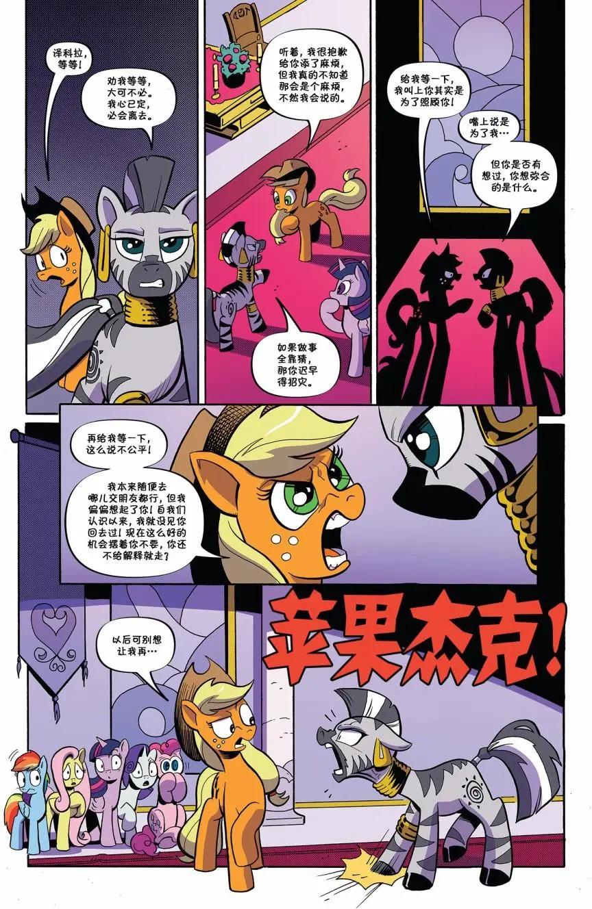 第 10 页