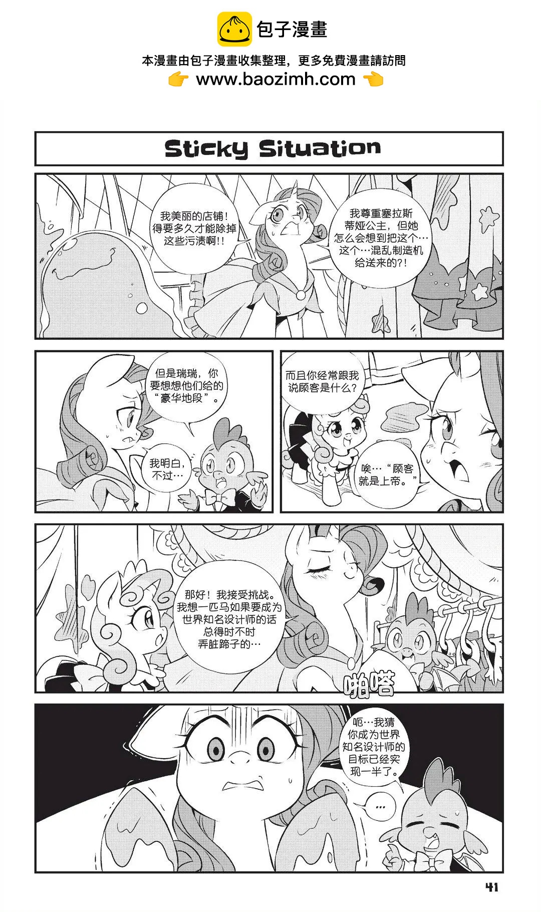 第 8 页
