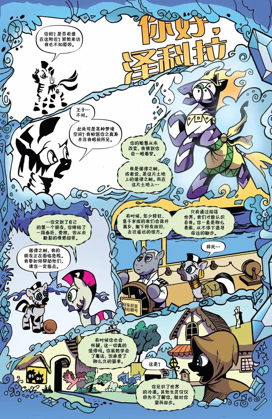 第 10 页