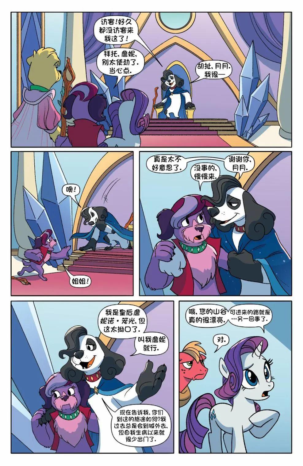第 8 页