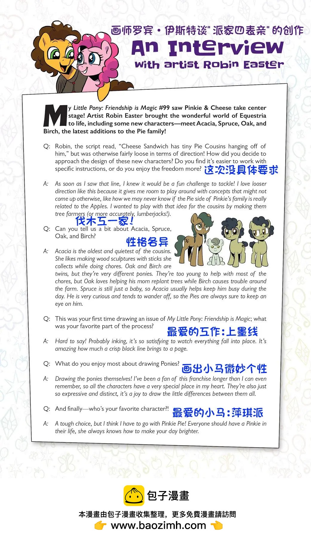 第 23 页