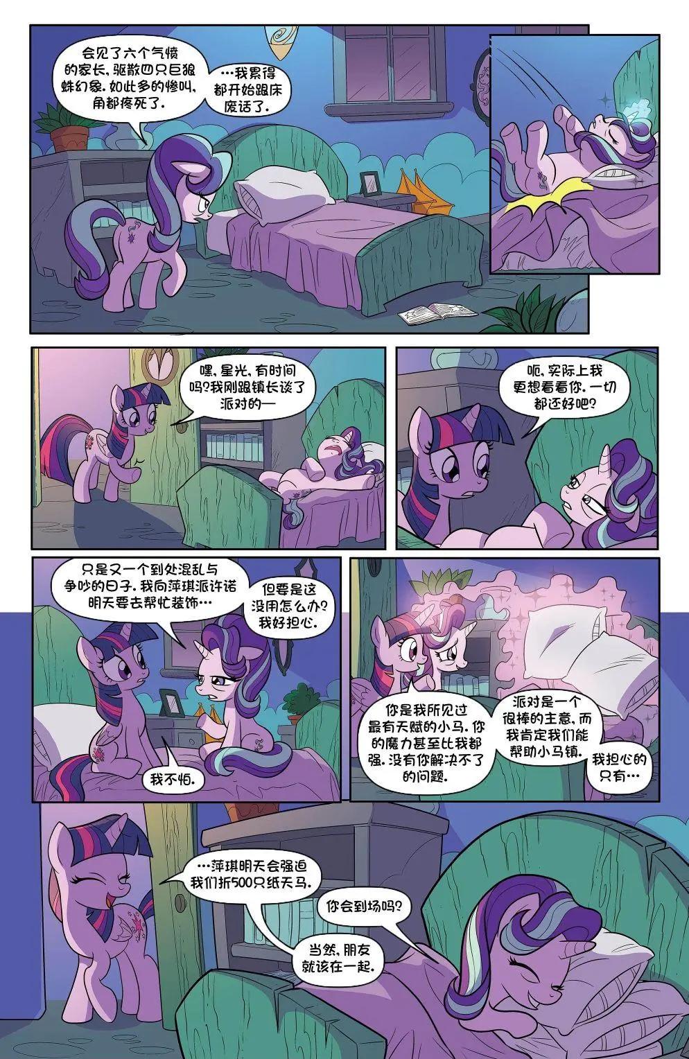 第 10 页