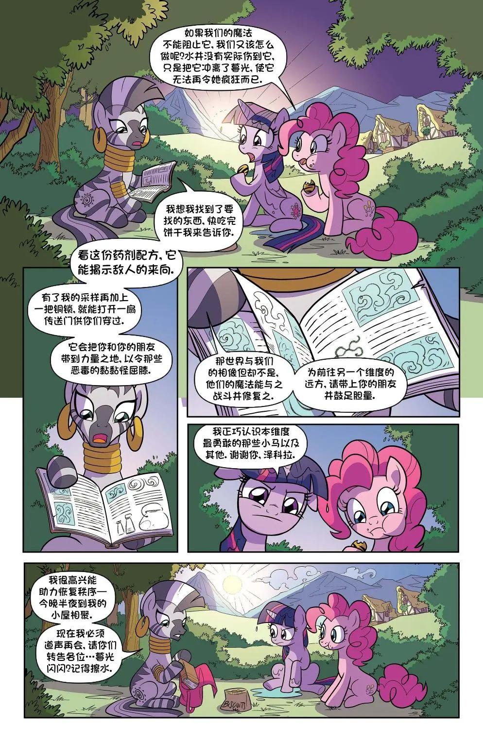 第 20 页