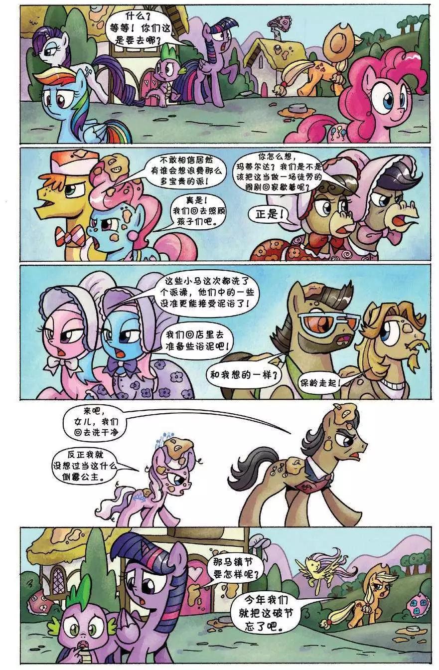 第 23 页
