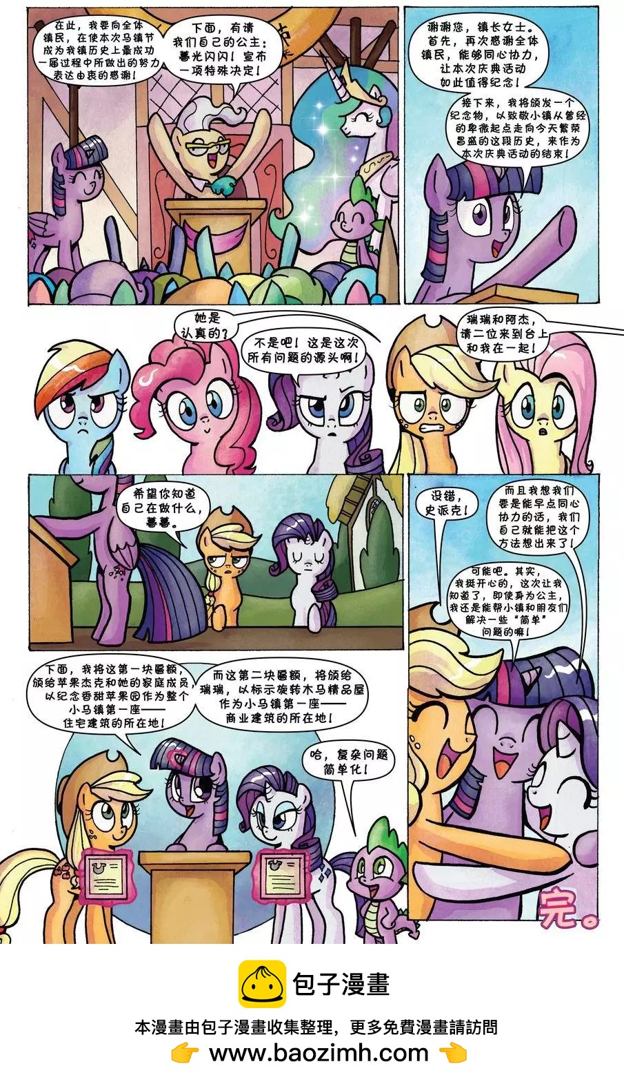 第 23 页