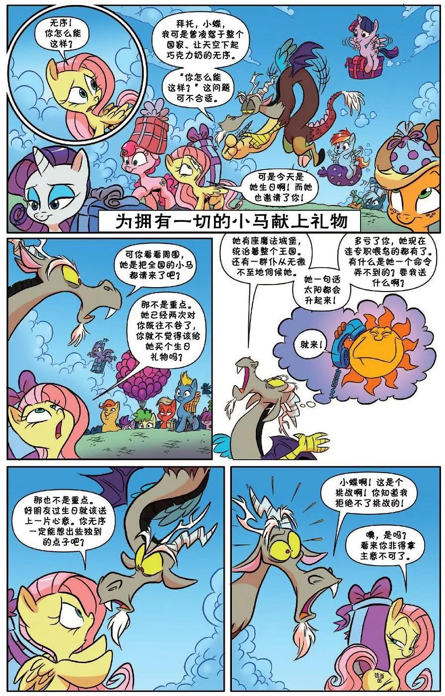第 23 页
