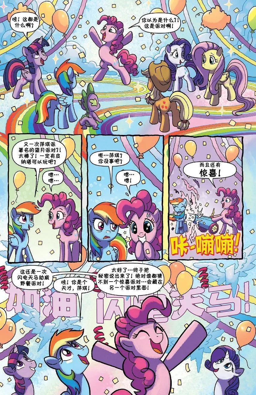 第 10 页