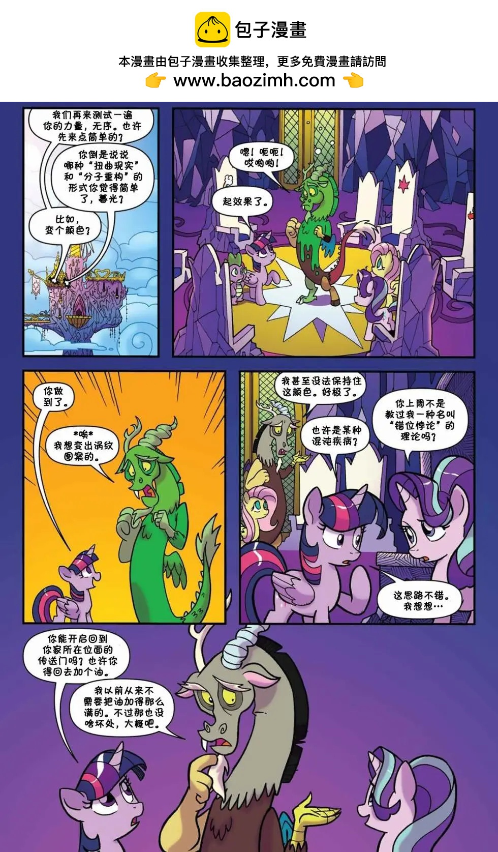 第 10 页