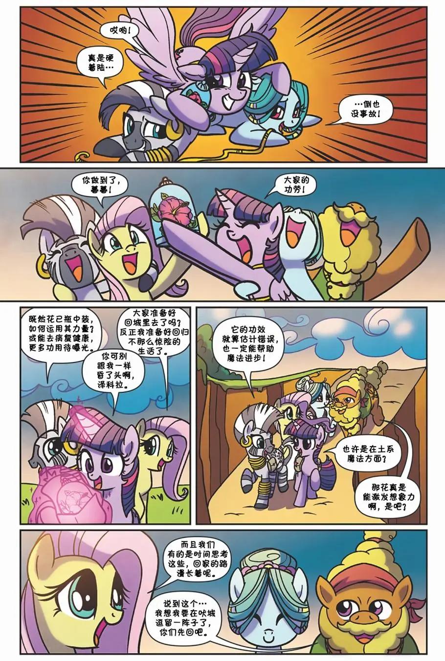 第 20 页