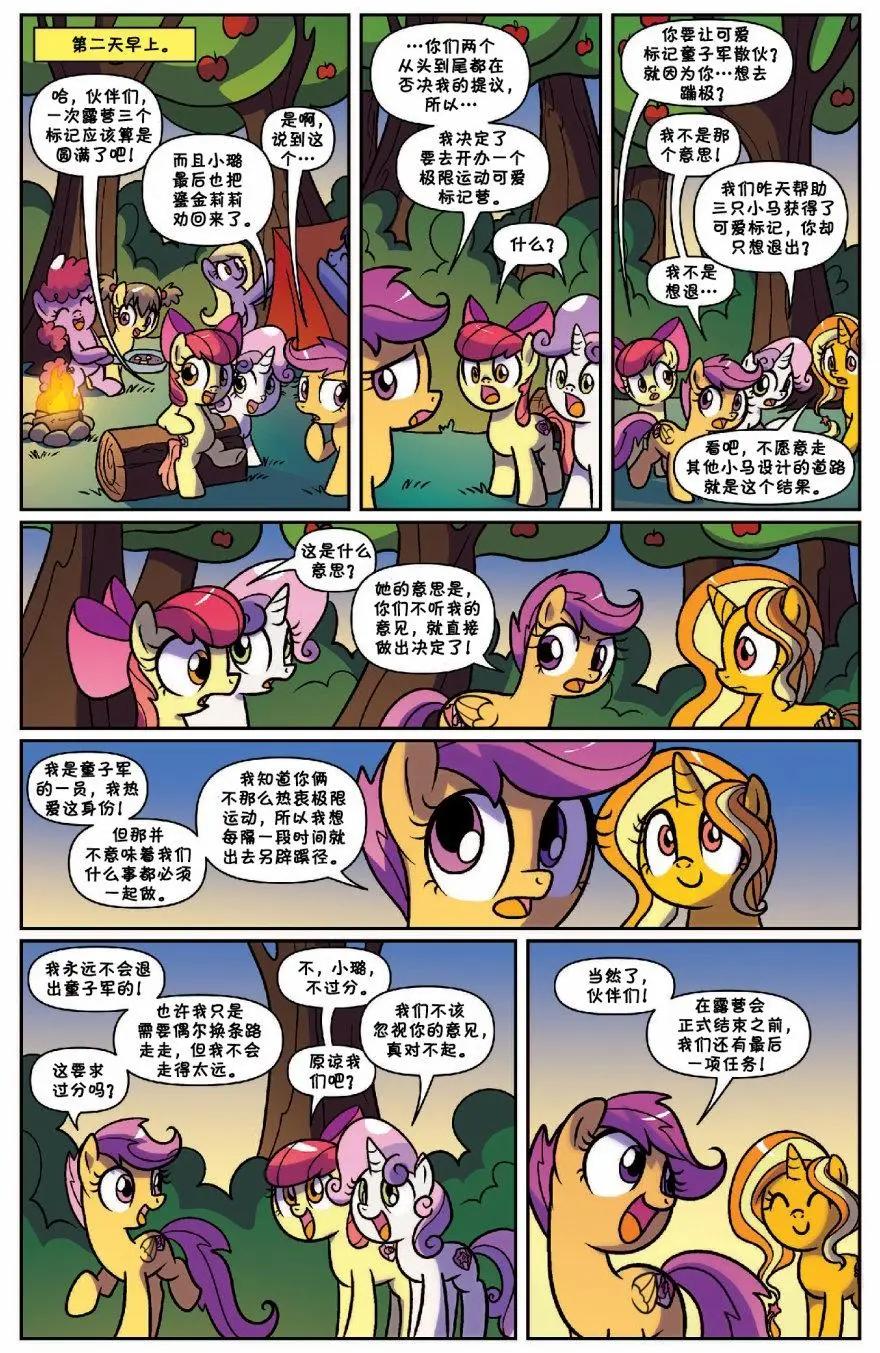 第 20 页