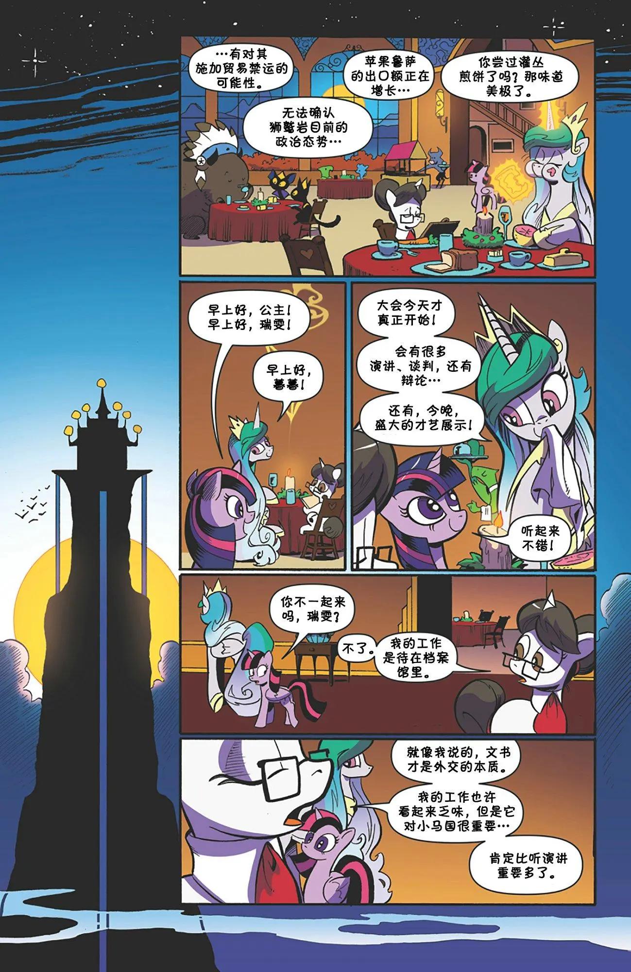 第 17 页