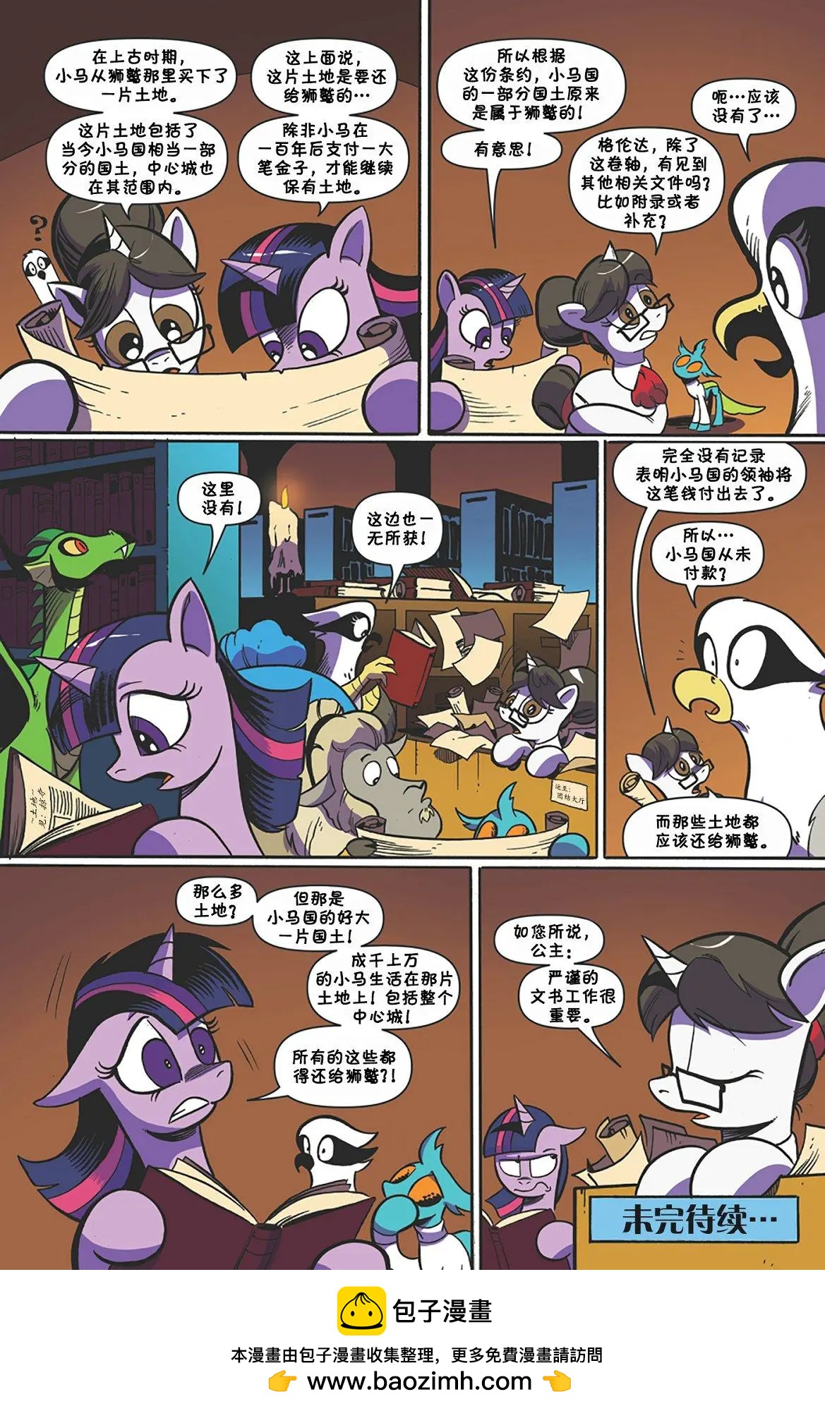 第 23 页