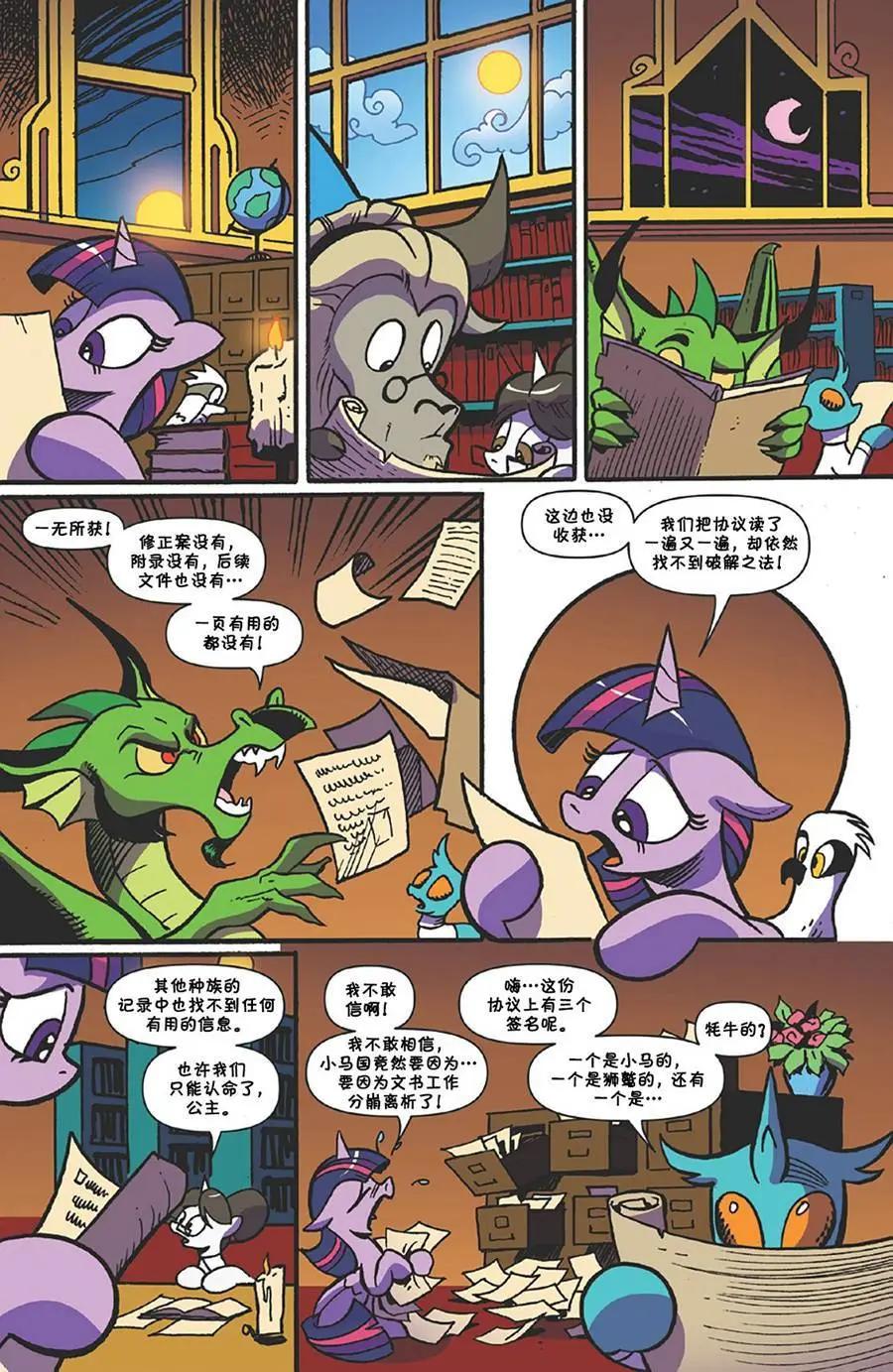 第 10 页