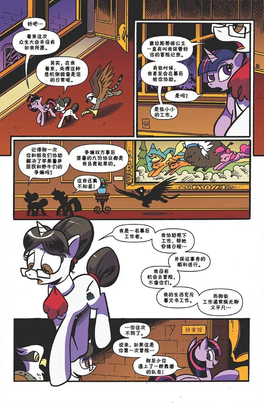 第 8 页