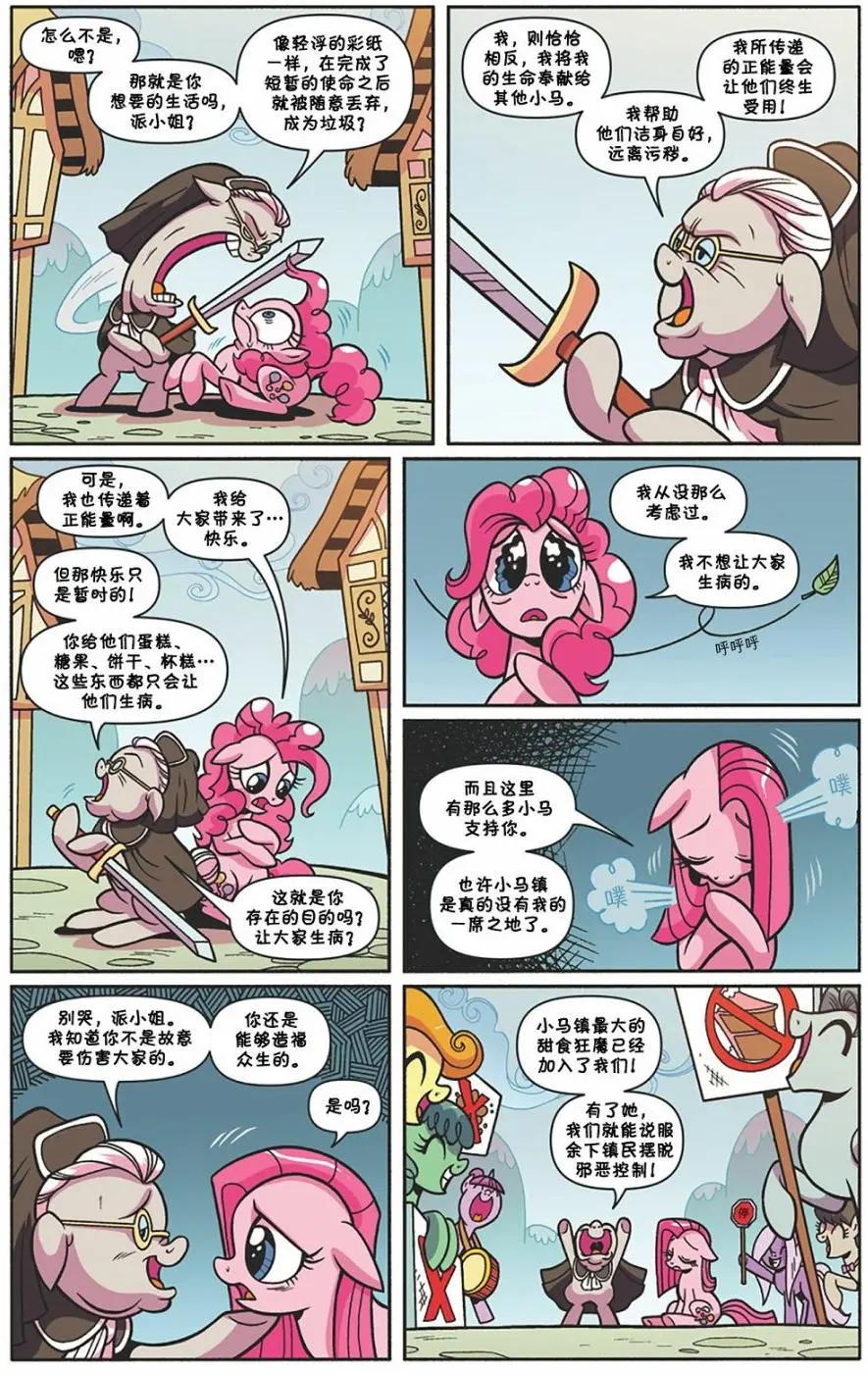 第 14 页