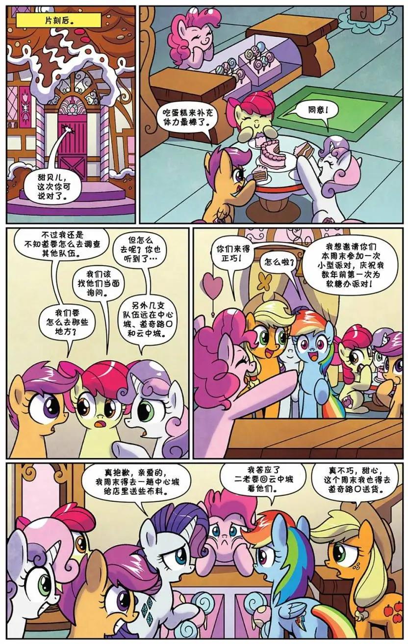第 10 页