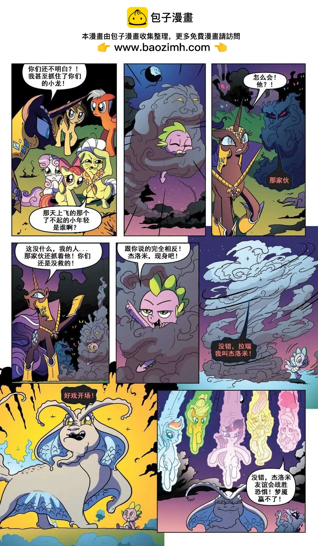 第 20 页