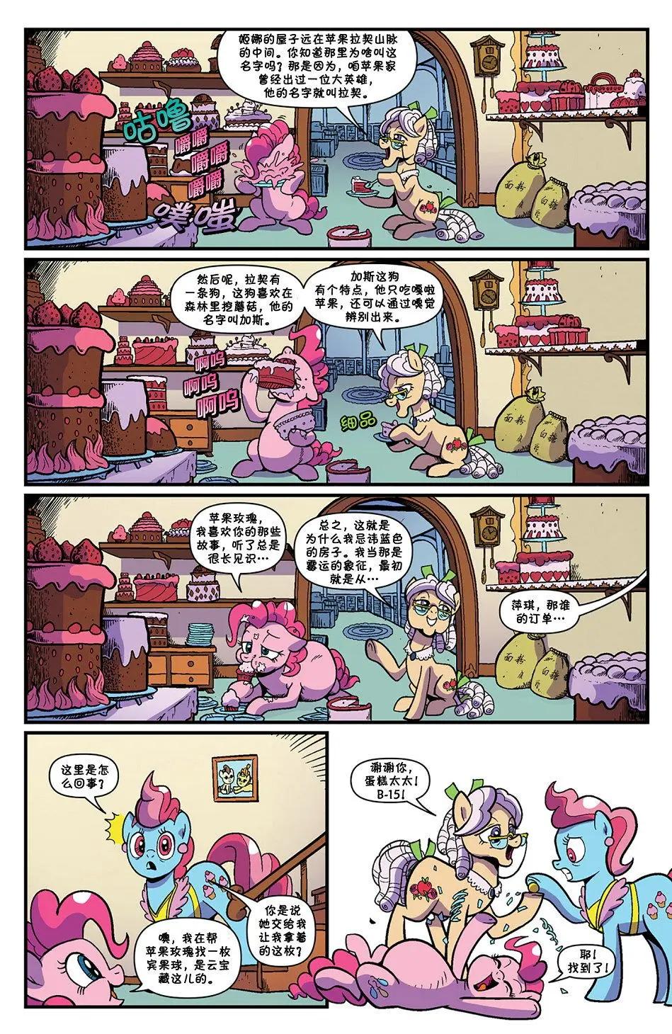第 14 页
