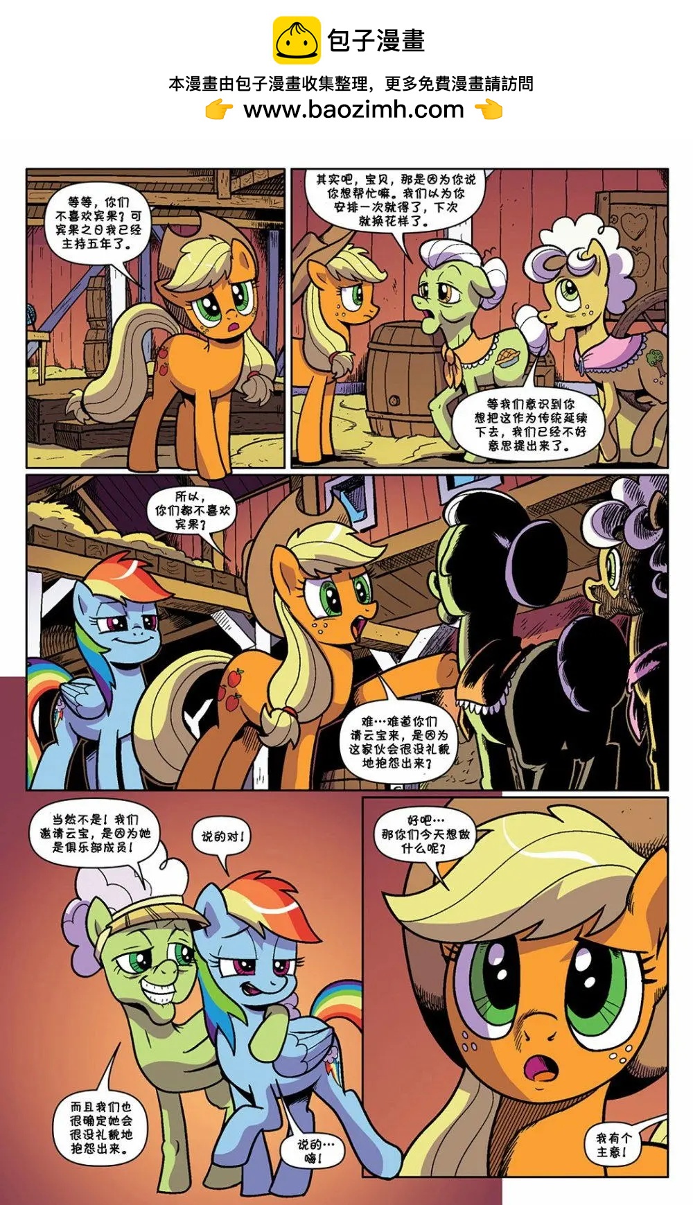第 6 页