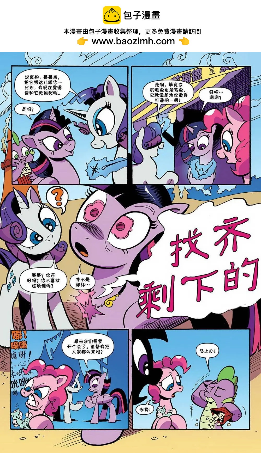 第 10 页