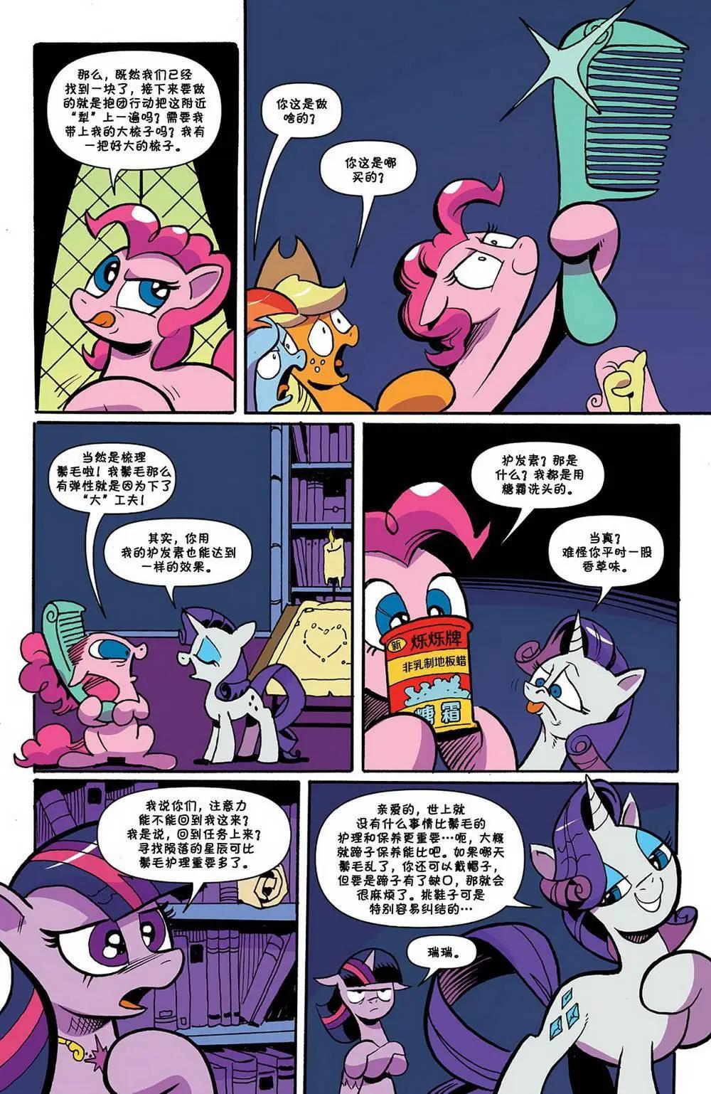 第 17 页