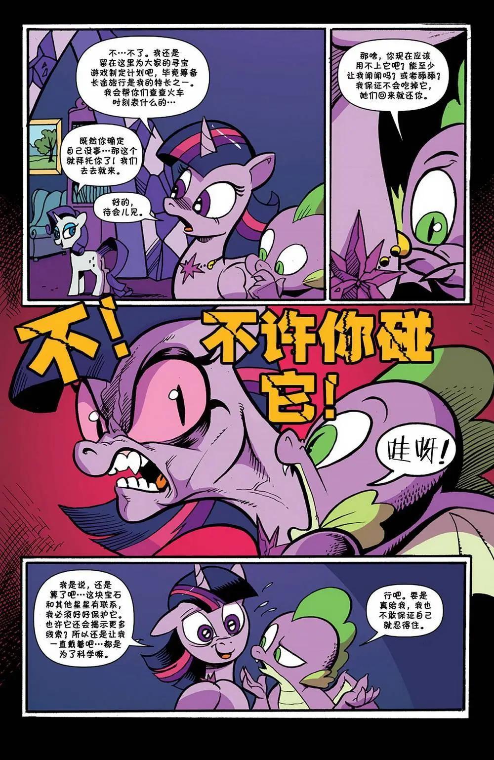 第 19 页