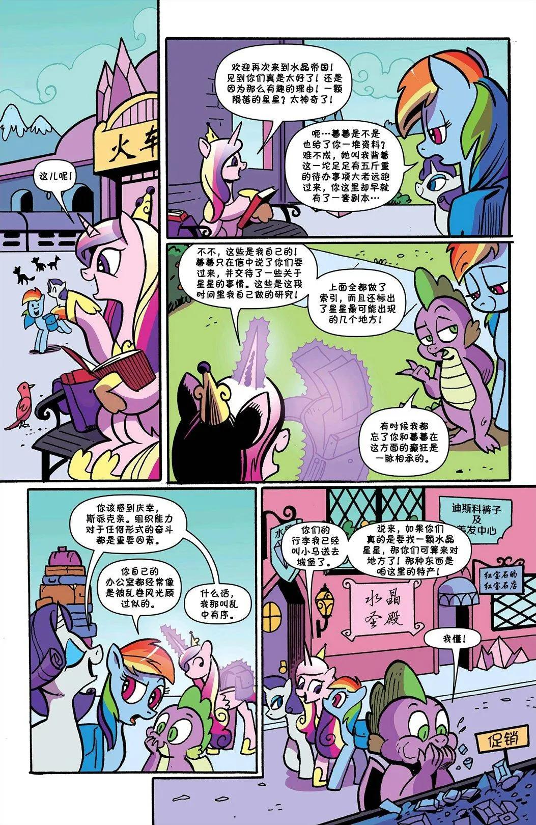 第 10 页