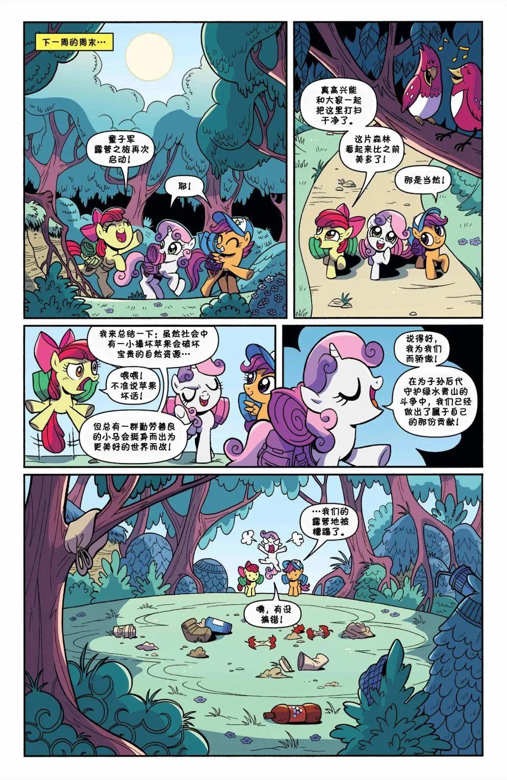 第 10 页