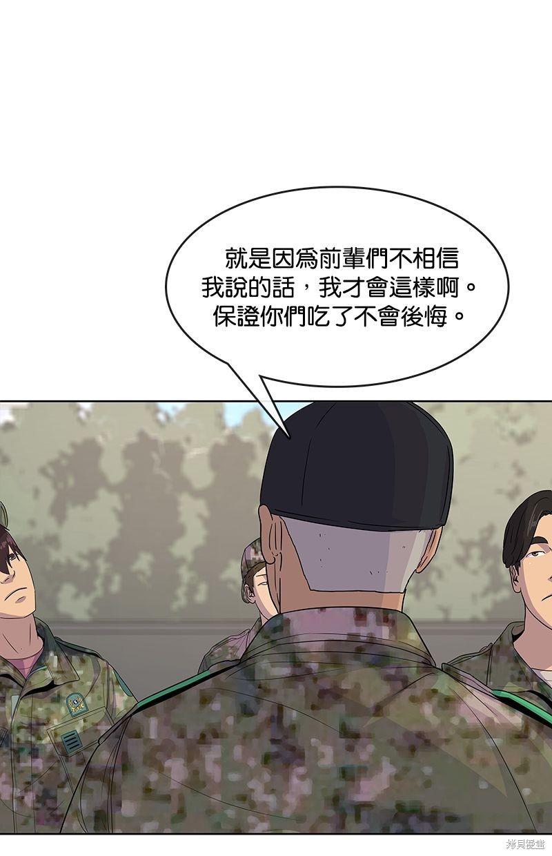 第 54 页