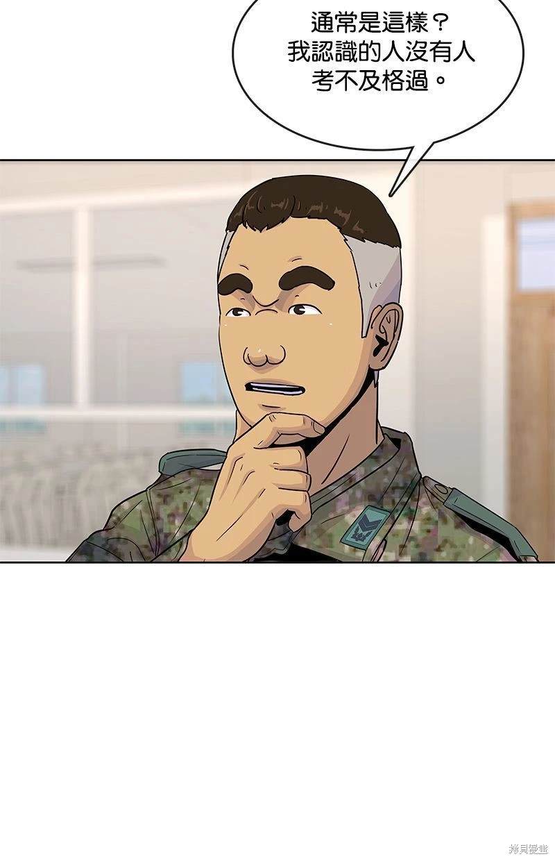 第 81 页
