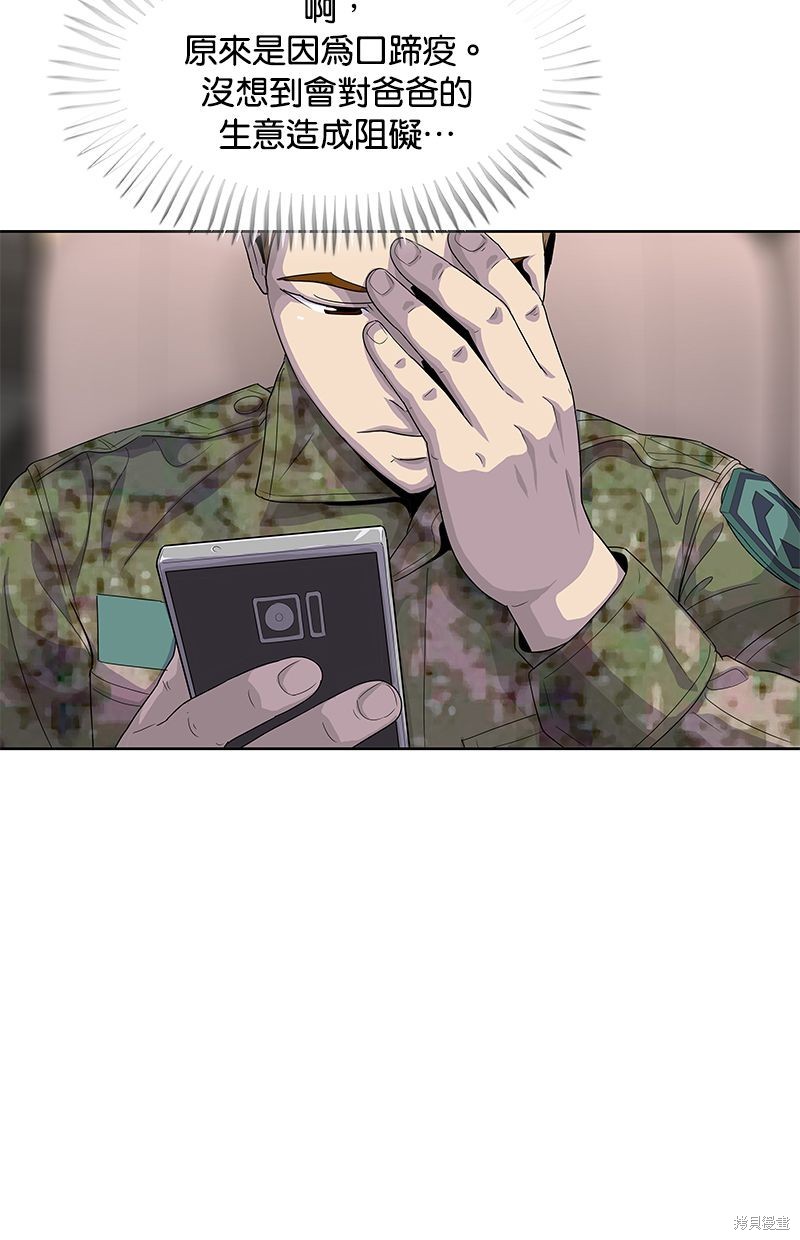 第 74 页