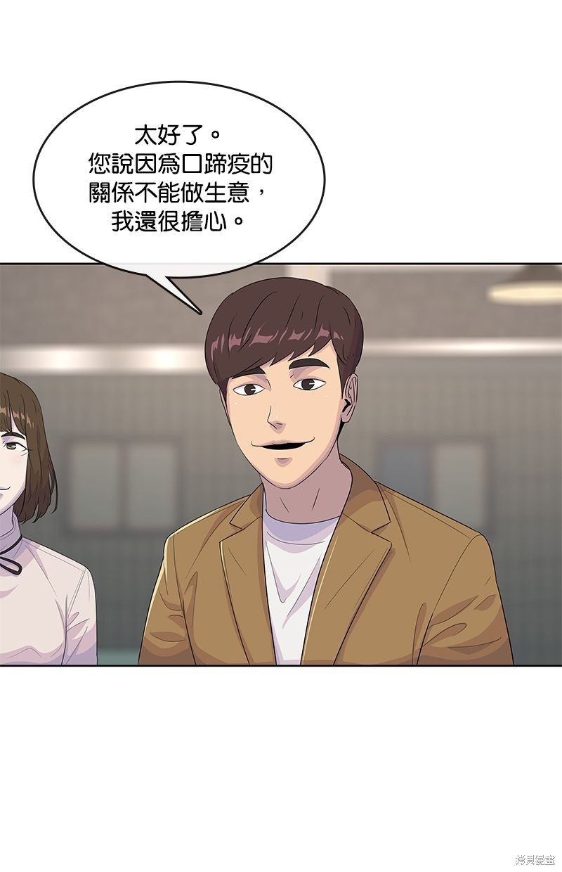 第 54 页