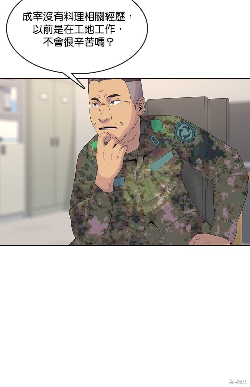 第 61 页