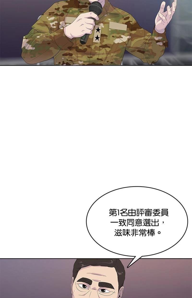 第 77 页