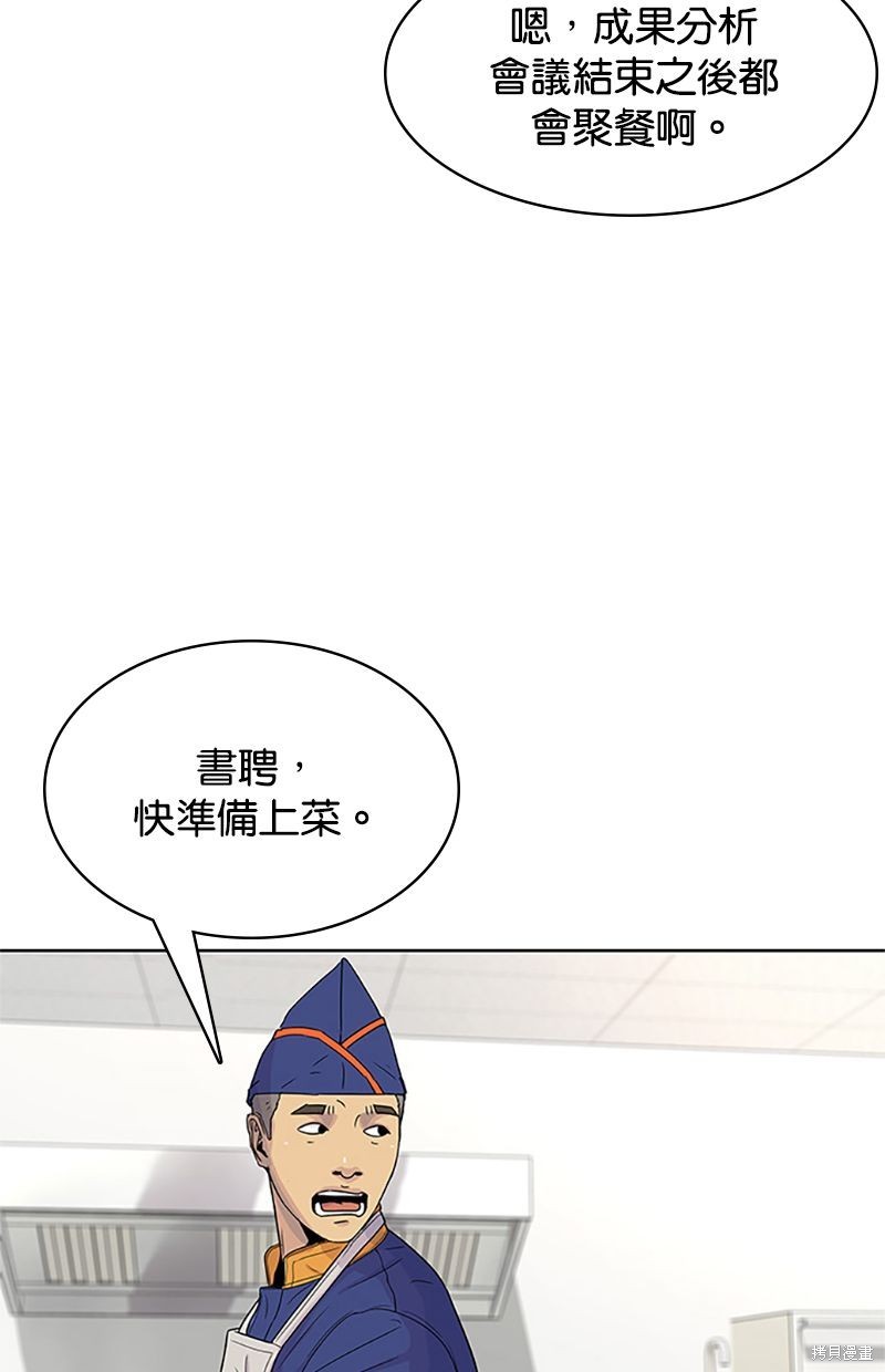 第 54 页