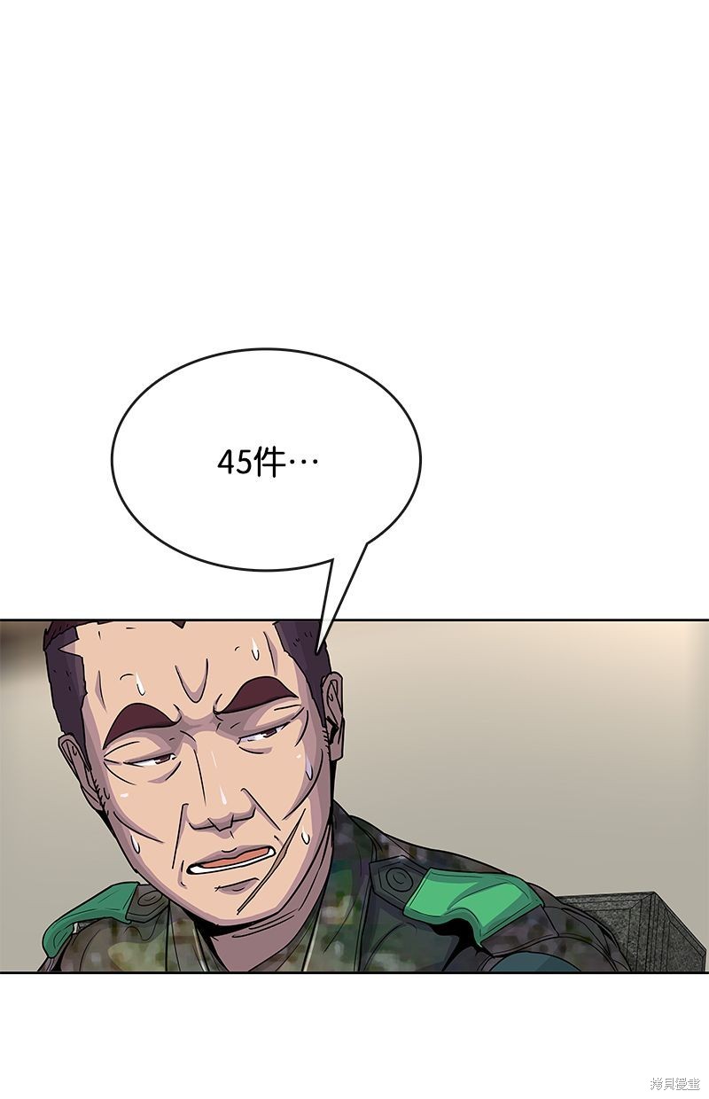 第 45 页