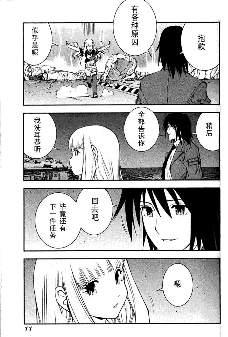第 11 页