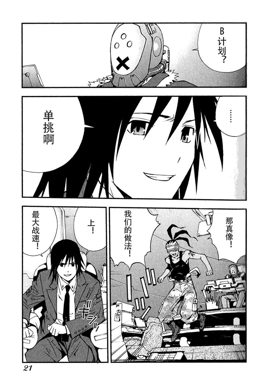 第 21 页