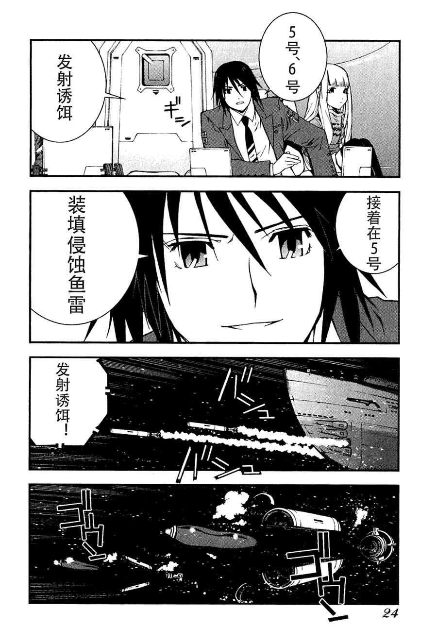 第 24 页
