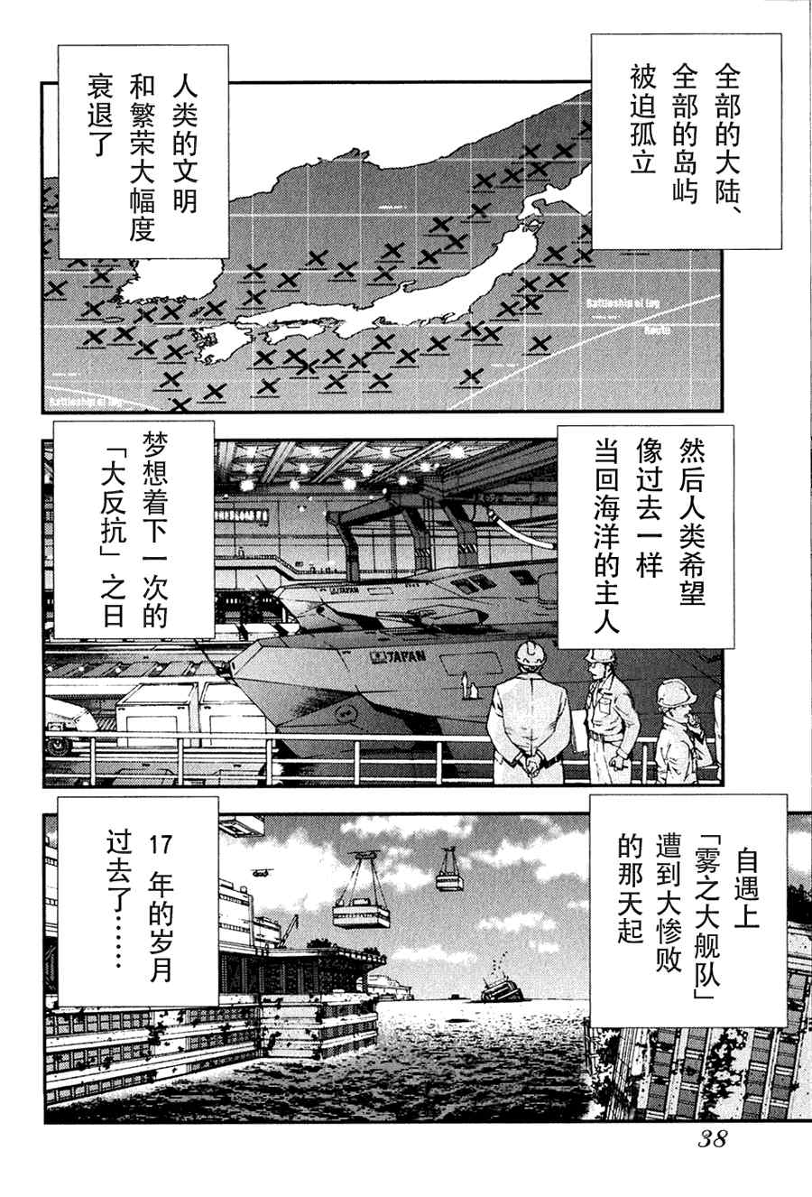 第 38 页