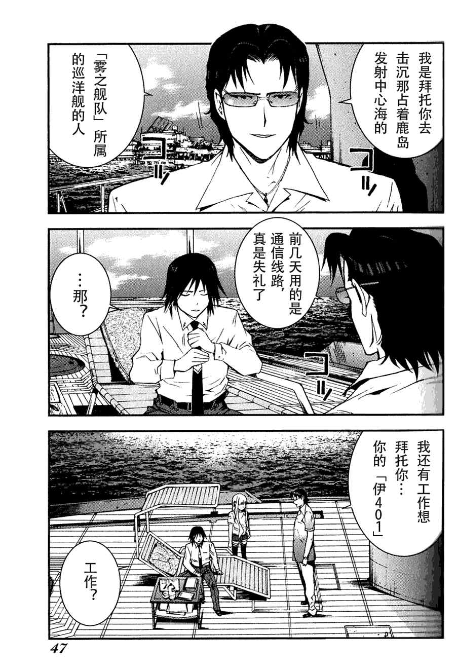 第 47 页