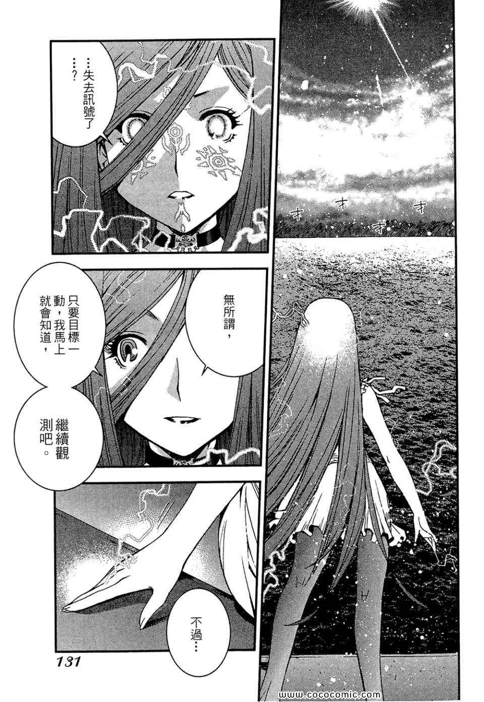 第 133 页