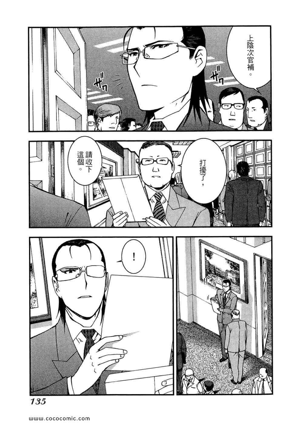 第 137 页