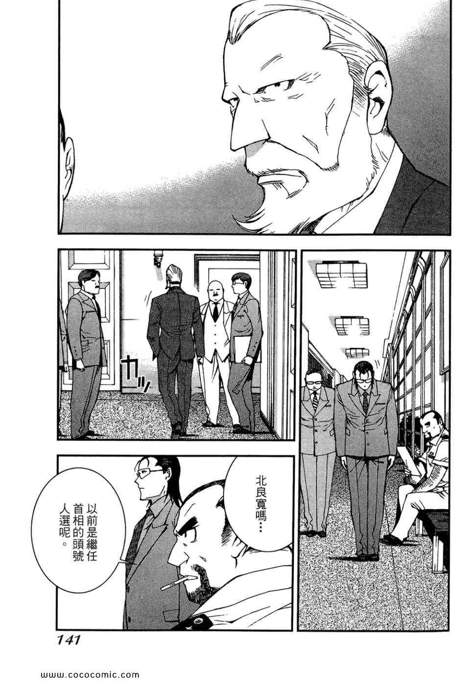 第 143 页