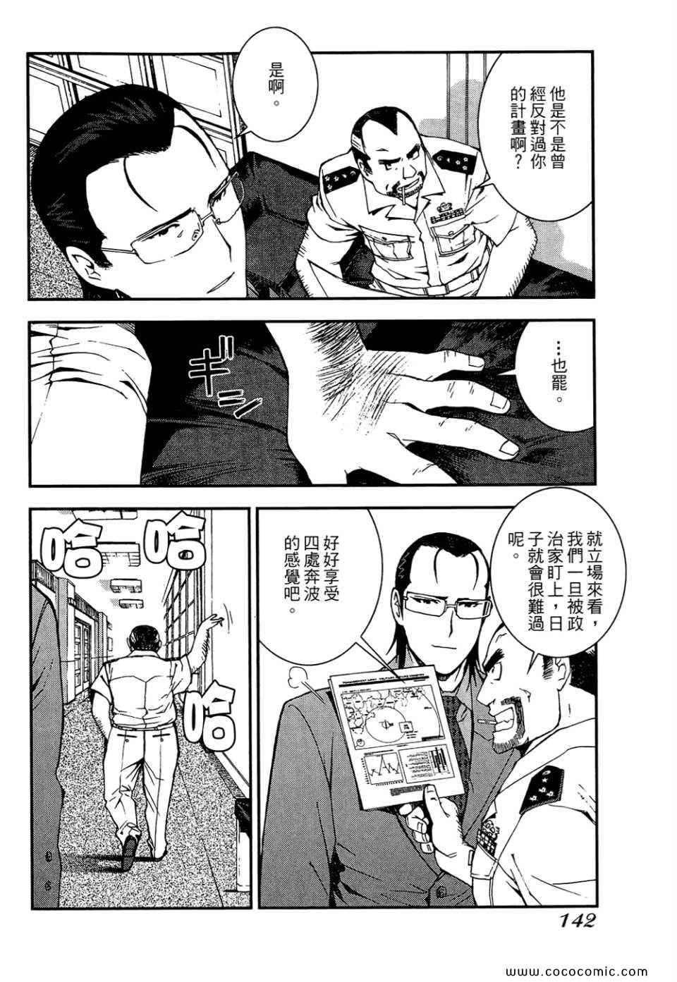 第 144 页