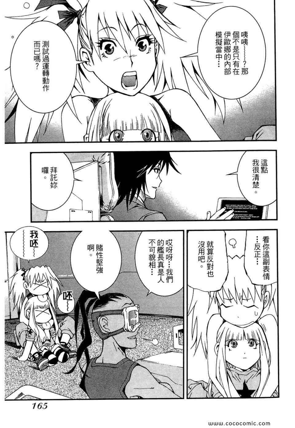 第 167 页
