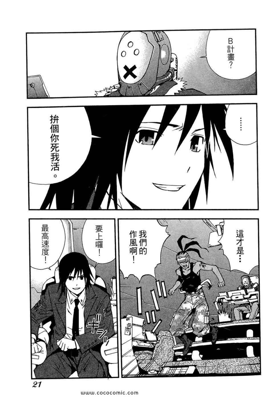 第 23 页