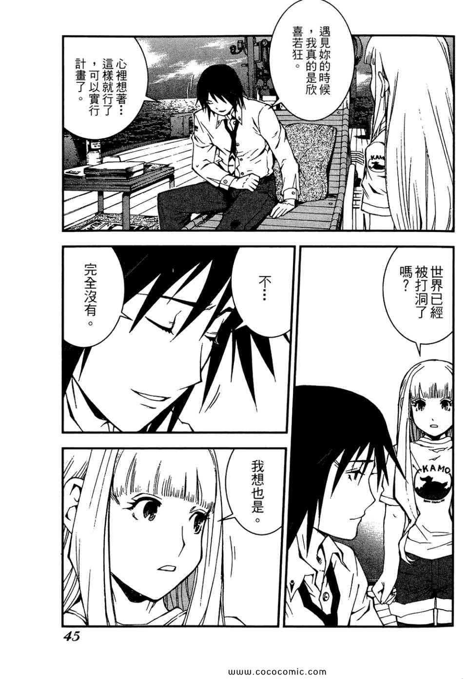 第 47 页